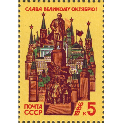 69-я годовщина Октября.1986 г.