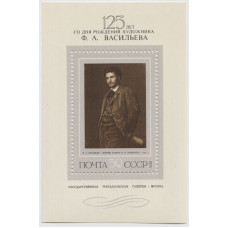 Ф.А.Васильев. Портрет работы Крамского. Блок. 1975 г.