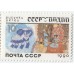 Рисунки детей СССР Индия 1990 г. Сцепка