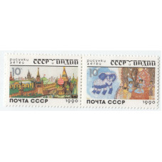 Рисунки детей СССР Индия 1990 г. Сцепка