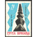 Скульптура. Константин Бранкузи. 1967 г. Серия.