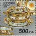Русский фарфор. 1994 г. Блок.