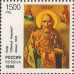 Религия. 1996 г. Квартблок.