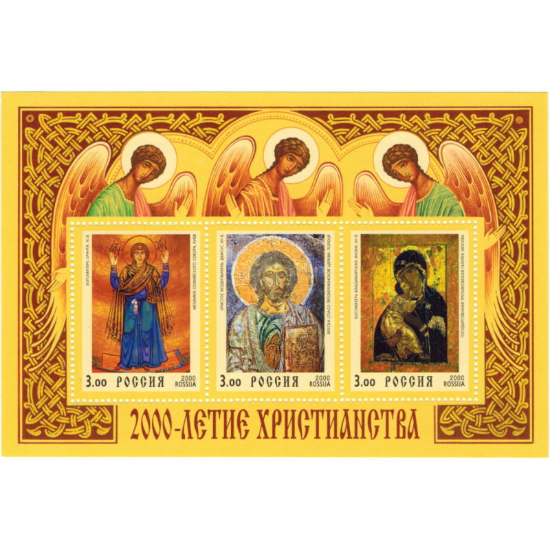 2000-летие Христианства. 2000 г. Блок. 2000-летие Христианства. 2000 г. Блок.