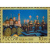 В память 2000-летия христианства. 2000 г. Блок. В память 2000-летия христианства. 2000 г. Блок.