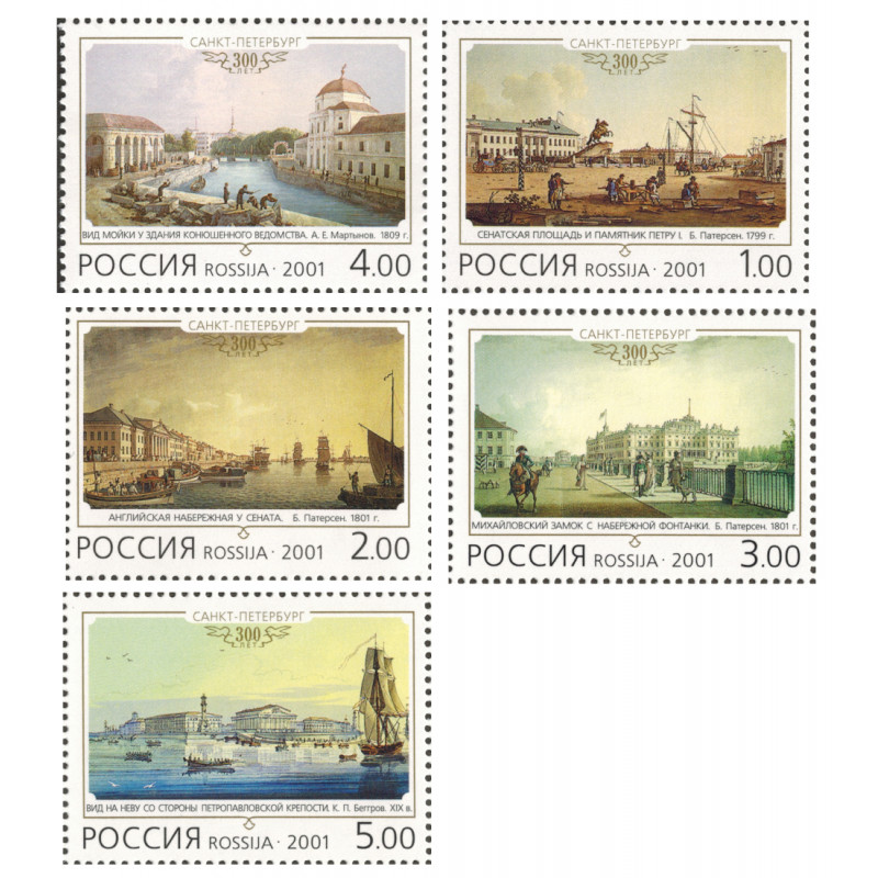 К 300-летию Санкт-Петербурга. 2001 г. Серия. К 300-летию Санкт-Петербурга. 2001 г. Серия.