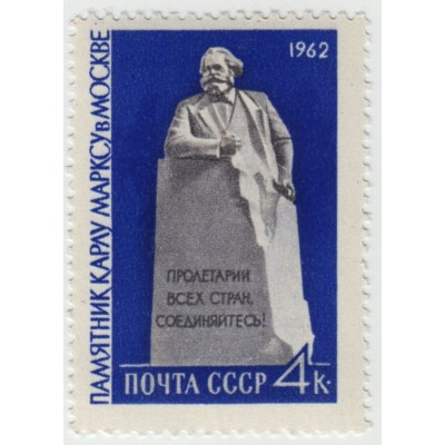 Памятник К.Марксу. 1962 г.