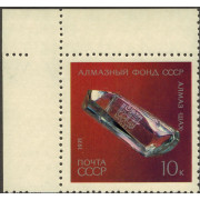 Алмазный фонд. Алмаз Шах. 1971 г.