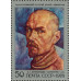 Кузьма Сергеевич Петров-Водкин. 1978 г. Блок. Кузьма Сергеевич Петров-Водкин. 1978 г. Блок.