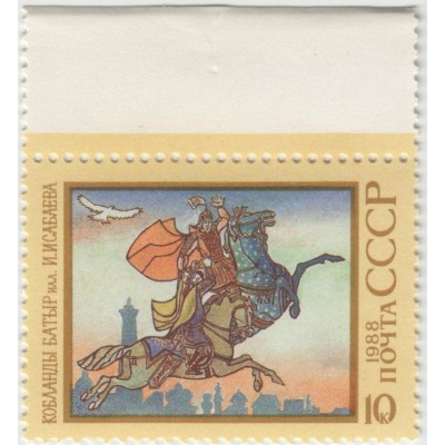 Эпос народов СССР. 1988 г.