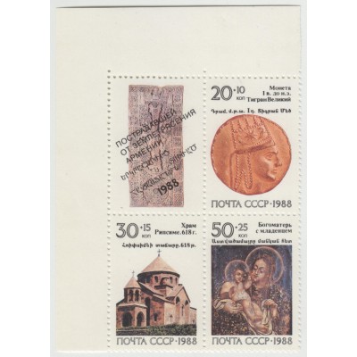 Реликвии Армении. 1988 г. Квартблок.