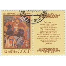 Эпос народов СССР. 1988 г.