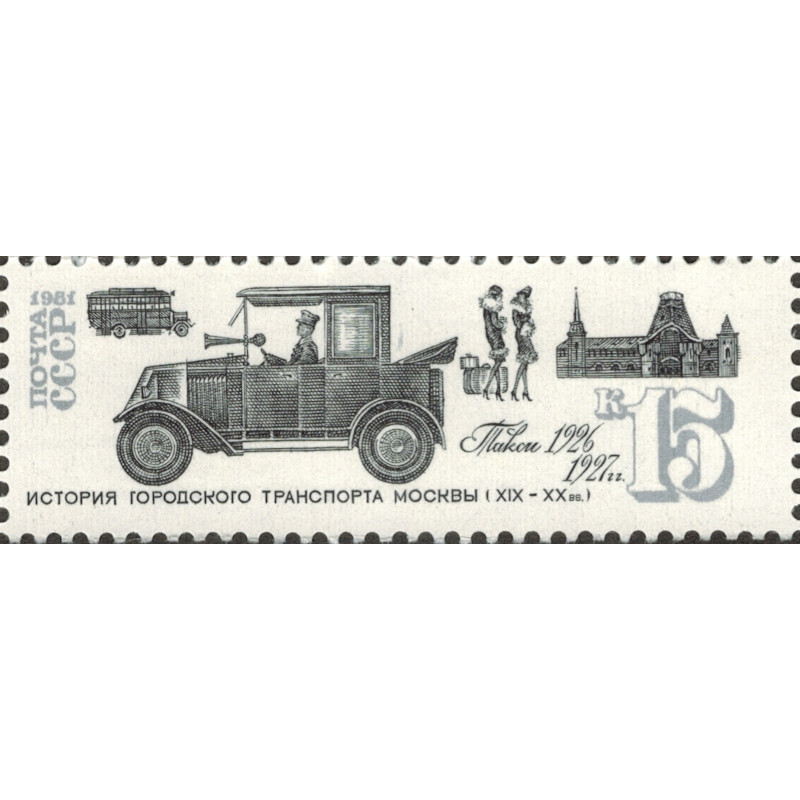 Такси. 1981 г. Такси. 1981 г.