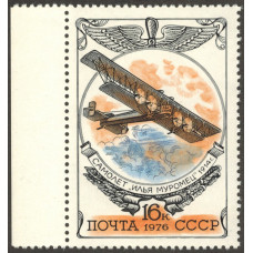 Самолет Илья Муромец. 1976 г.