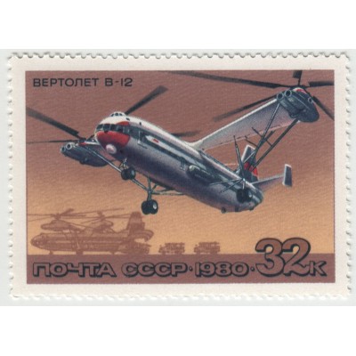 Вертолет В-12. 1980 г.