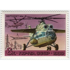 Вертолет Ми-6. 1980 г.