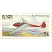 Планер Стахановец. 1982 г. 