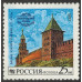 Кремли России. Новгородский кремль. 1993 г. Кремли России. Новгородский кремль. 1993 г.