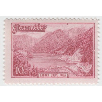 Кавказ. Озеро Рица. 1959 г.