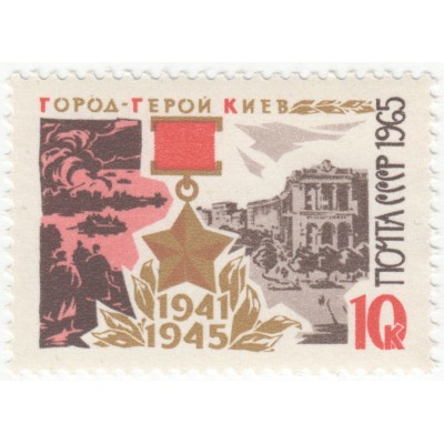 Киев. 1965 г.