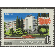 Сочи. Гостиница Кавказ. 1966 г.