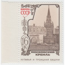 Московский кремль 1967 г.