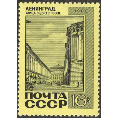 Улица зодчего Росси. 1968 г.