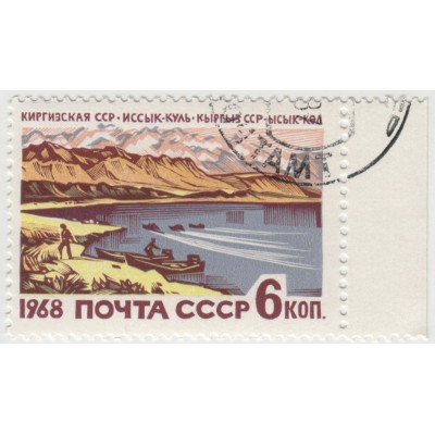 Иссык-Куль. 1968 г.