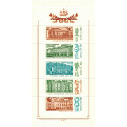 Дворцы музеи Ленинграда. 1986 г. Малый лист.