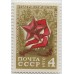 Пионеры Советской страны 1970, 3 марки