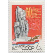 60 лет Советской власти 1977 г.