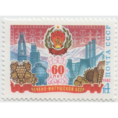 60 лет Чечено-ингушской АССР 1982 г.