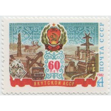 60 лет Якутской АССР 1982 г.