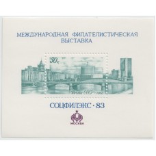 Филателистическая выставка 1983 г. Почтовый блок