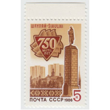 750 лет Шяуляй. 1986 г.