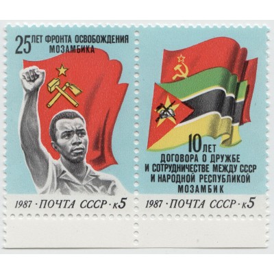 25 лет фронта освобождения Мозамбика 1987 г. Сцепка