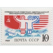 Совместная советско-американская экспедиция 1989 г.