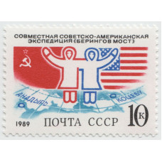 Совместная советско-американская экспедиция 1989 г.