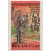 Народные праздники 1991 г. 11 марок