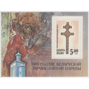 1000 лет Белорусской православной церкви 1992 г. Блок.