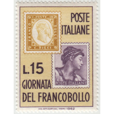День почтовой марки. 1962 г.