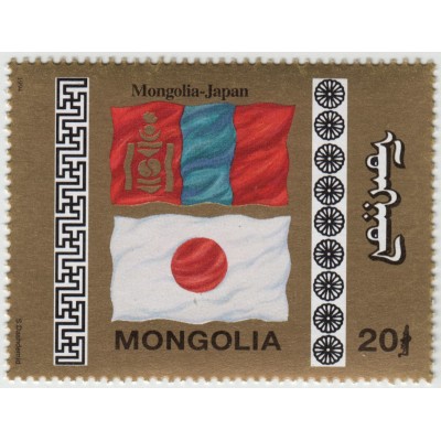  Монголо-японская дружба. 1994 г.