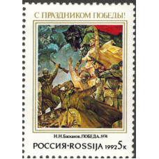 С праздником победы. 1992 г.