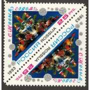 С новым годом! 1993 г.