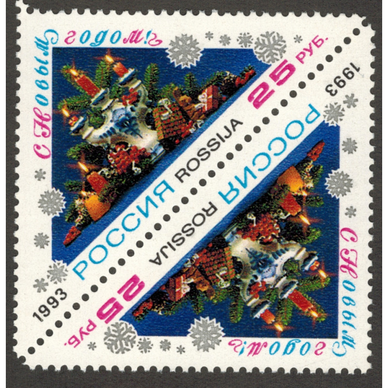 С новым годом! 1993 г. С новым годом! 1993 г.