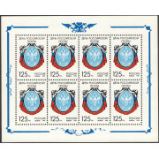 День Российской почты. 1994 г. Малый лист.