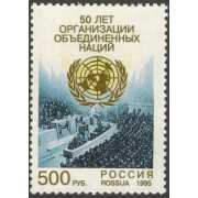 50 лет ООН. 1995 г.
