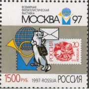 Филателистическая выставка. 1997 г.