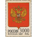 Двуглавый орел. 1997 г. Блок.