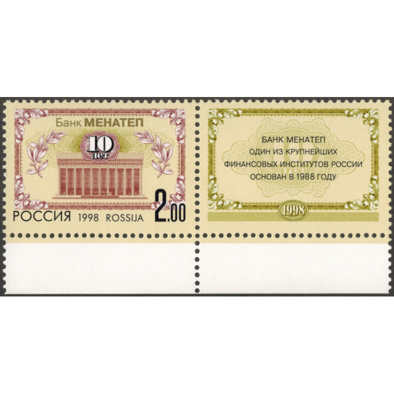 Банк Менатеп. 1998 г. Банк Менатеп. 1998 г.